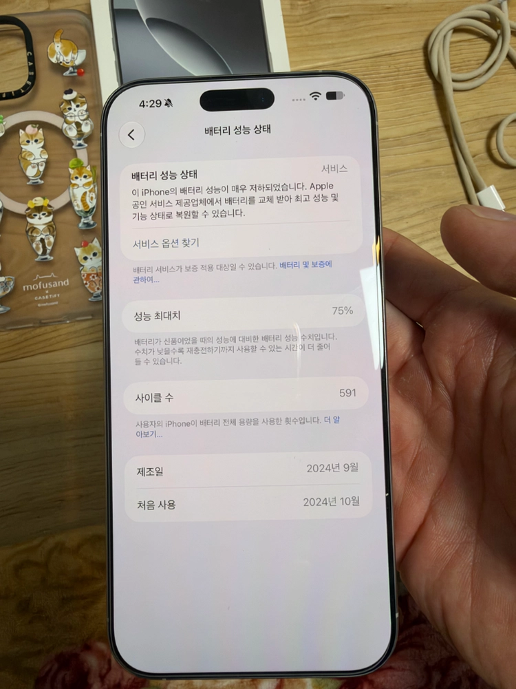 아이폰16프로맥스256 이미지