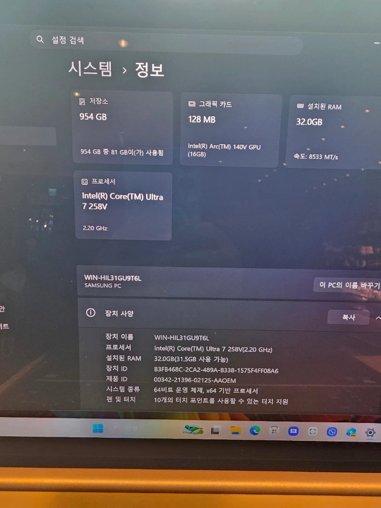 삼성 갤럭시북5 프로 16인치 258V 32GB 1TB 풀박스 삼케플 양도o 이미지