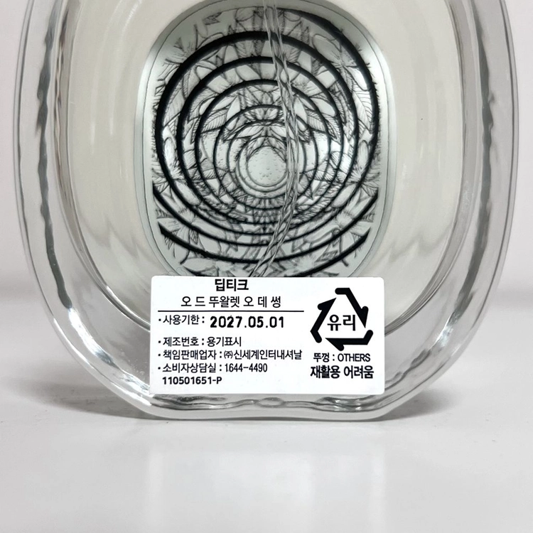 [국문/쿨거시택포9] 딥티크/딥디크 오데썽 50ml 이미지