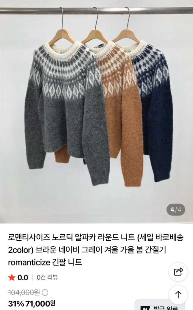 마리떼프랑소와저버, 로맨티사이즈 탑 이미지