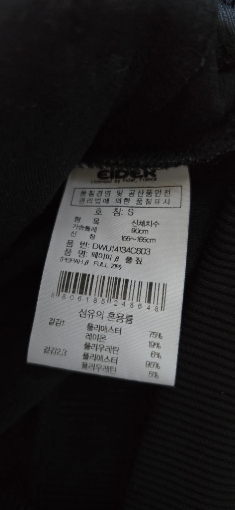 여.S) 아이더 여성 등산 집업 EiDER / 아이더 여성 후드집업, 트레이닝 트레킹 이미지
