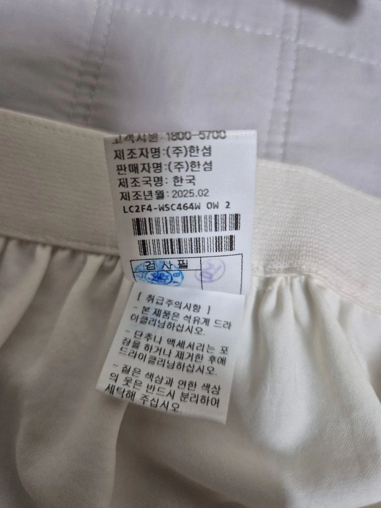 랑방 크링클 밴딩 슬릿 스커트 ( 타임, 마인, 시스템, 오브제, 더캐시미어) 이미지