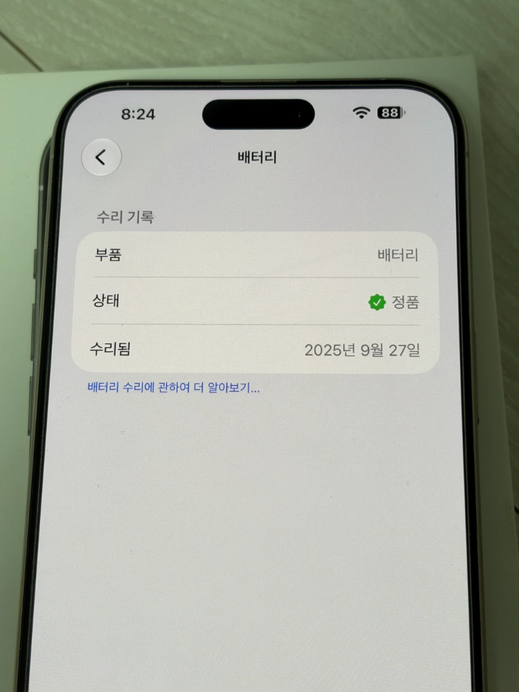 아이폰15프로맥스512기가 화이트티타늄 미국판(무음)판매해요!! 이미지