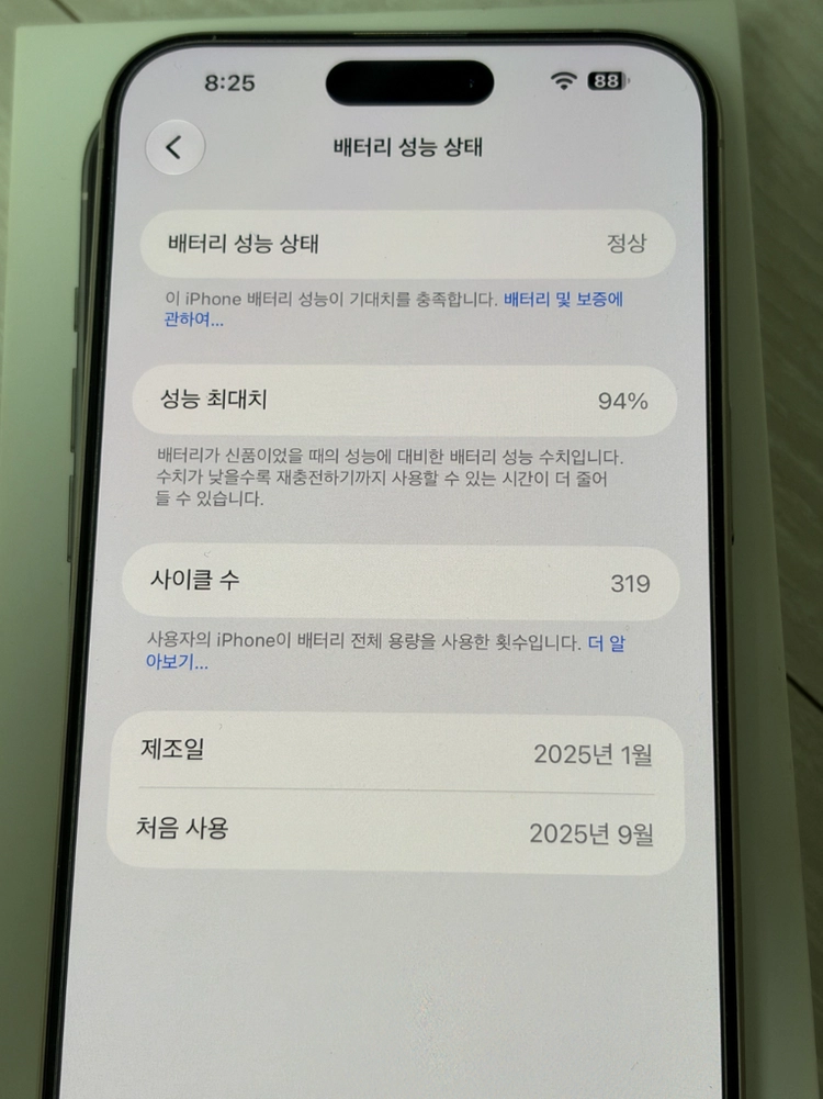 아이폰15프로맥스512기가 화이트티타늄 미국판(무음)판매해요!! 이미지