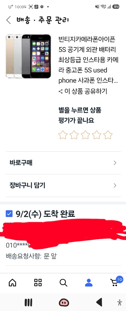 아이폰 5s 핑크 16GB + 전용 충전기, 케이스, 보호필름 팝니다 이미지