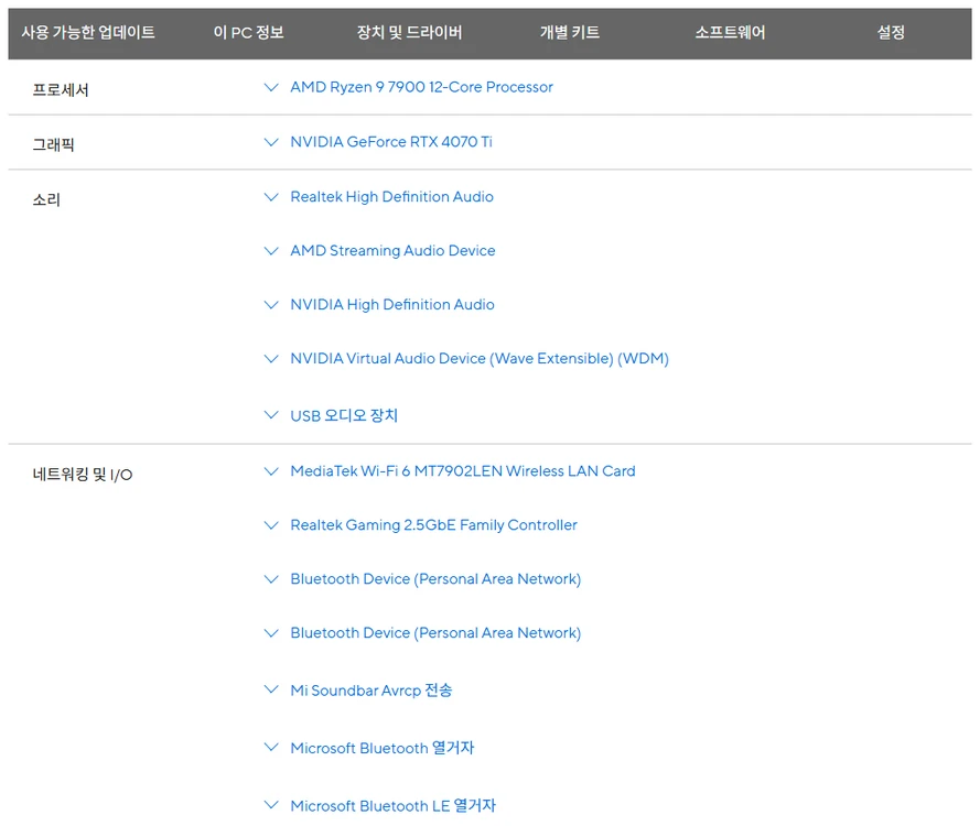 4070t/i라이젠9 7900/32G /2+1테라 ssd 중고컴 이미지