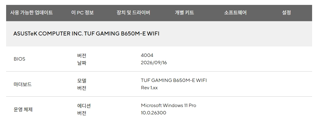 4070t/i라이젠9 7900/32G /2+1테라 ssd 중고컴 이미지