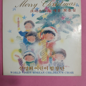 선명희 어린리합창단 LP.NM/NM 이미지