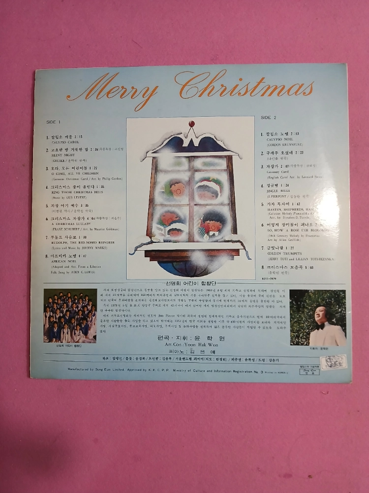 선명희 어린리합창단 LP.NM/NM 이미지