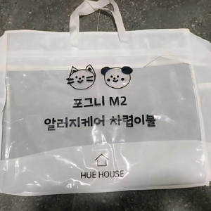 차렵이불 세트 풀세트 보관 가방 이불가방 50개 이사박스 이사가방 이민가방 낮잠이불가방 침구가방 액세사리가방 이미지
