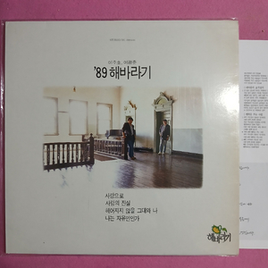해바라기 LP.NM/NM 이미지