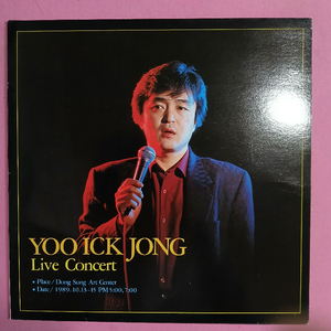유익종 라이브 콘서트.LP.NM/NM 이미지