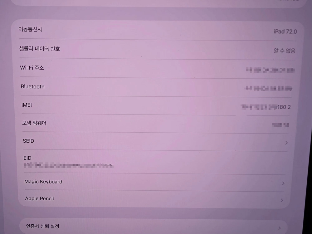 아이패드 프로 M5 11인치 256gb 셀룰러 스페이스 그레이 판메합니다(매직키보드, 애플펜슬 포함) 이미지