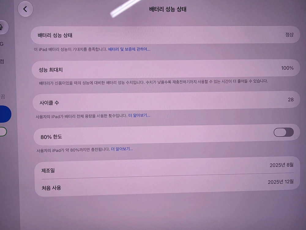 아이패드 프로 M5 11인치 256gb 셀룰러 스페이스 그레이 판메합니다(매직키보드, 애플펜슬 포함) 이미지