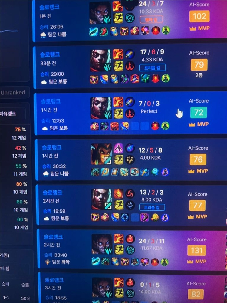 롤 리그오브레전드 듀오 맡김 대리 6+1 이미지