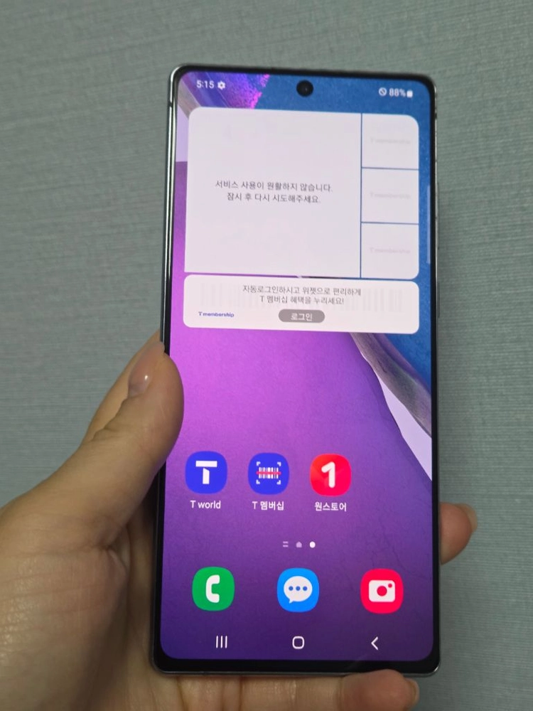 갤럭시노트20 256g 무잔상S급 서울노트20 강원노트20 인천노트20 파주노트20 일산노트20 대구노트20 중고폰 이미지