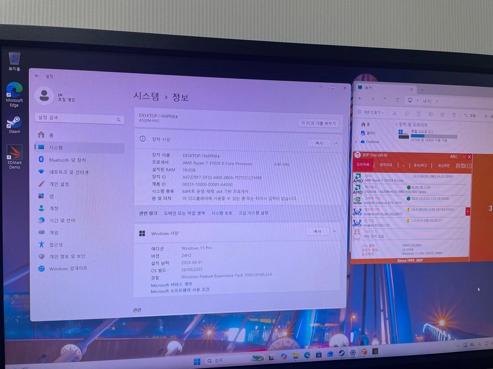 라이젠7 5700x rtx3070 고사양 컴퓨터 신품 194만원대. 이미지