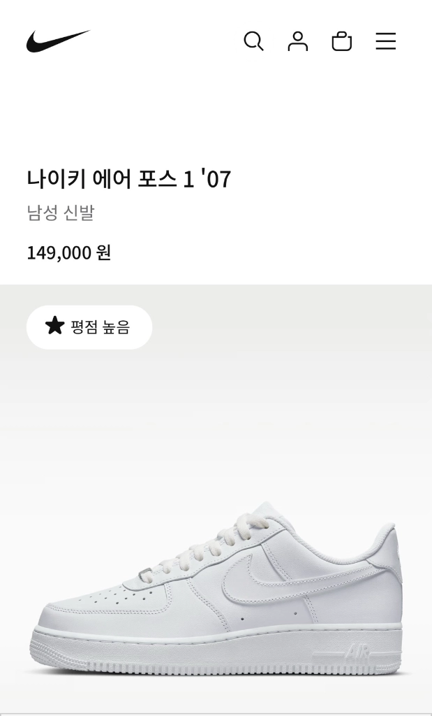 [270] 나이키 에어포스 1 07 화이트 올백 운동화 이미지