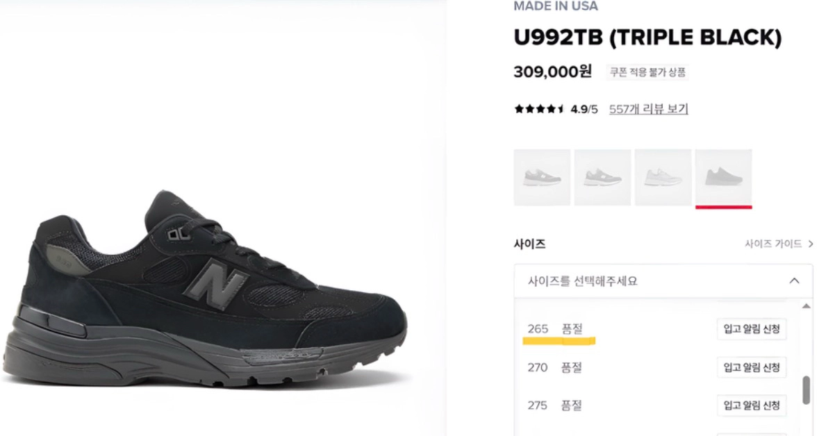 [265] 뉴발란스 992 트리플 블랙 코어블랙 운동화 이미지