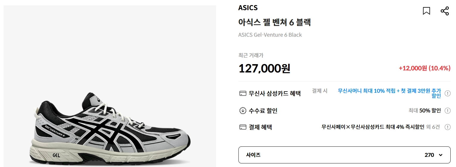 [270] 아식스 젤벤처 6 블랙 그레이 운동화 젤벤처 이미지
