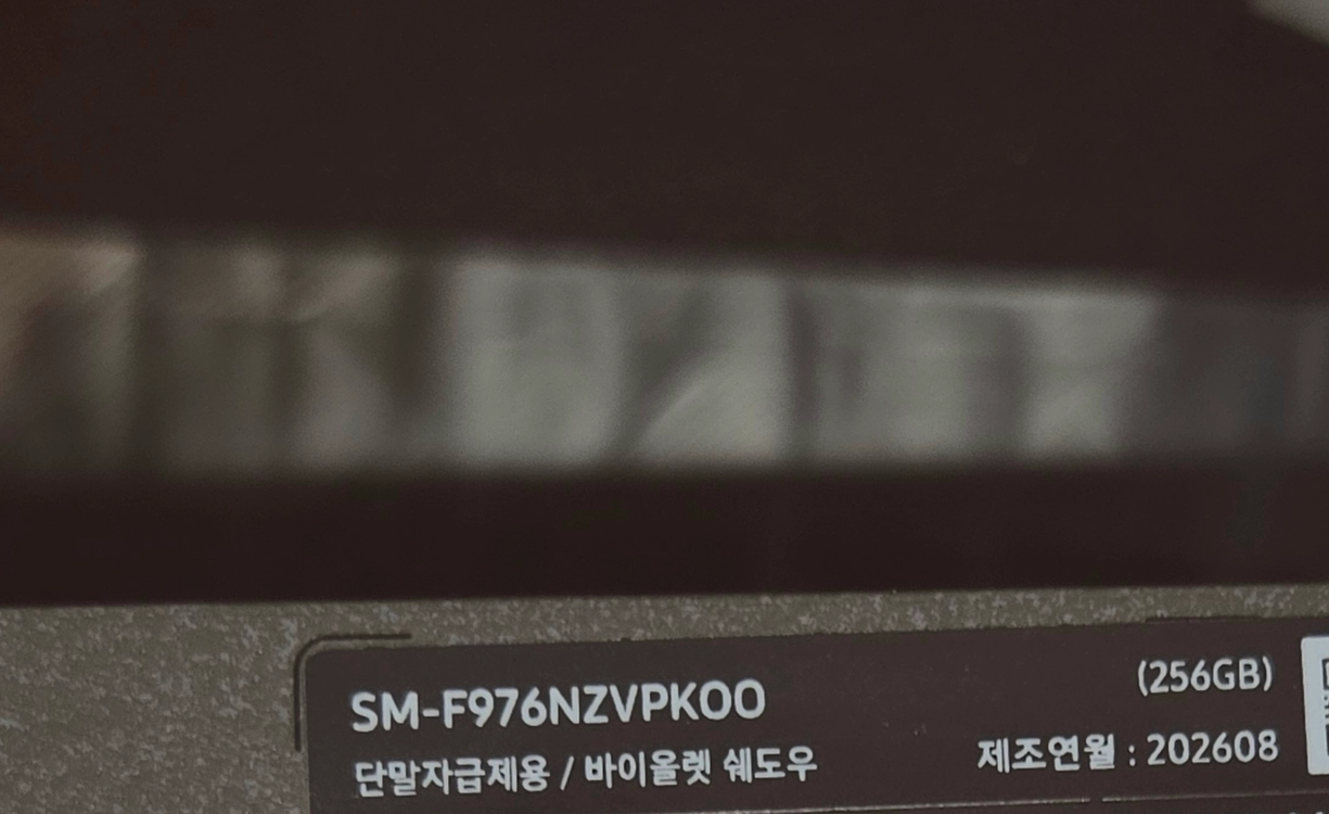 갤럭시z폴드8 울트라 256 자급제 판매 이미지