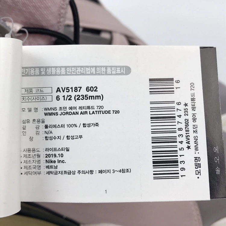 나이키 NIKE 조던 에어 래티튜드 720 스니커즈 신발 여성235 이미지