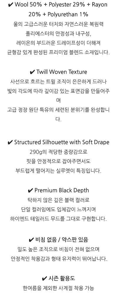 이태리 수입 울 트윌 직기 원단 /블랙/2마 이미지