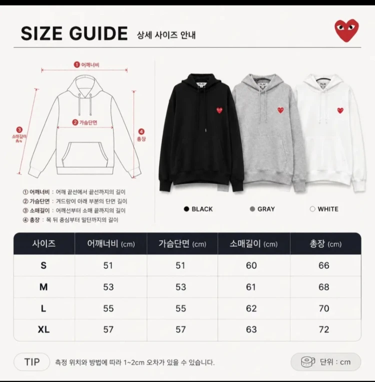 꼼데가르송 하트 로고 후드티. 블랙 /네이비/ 화이트 이미지