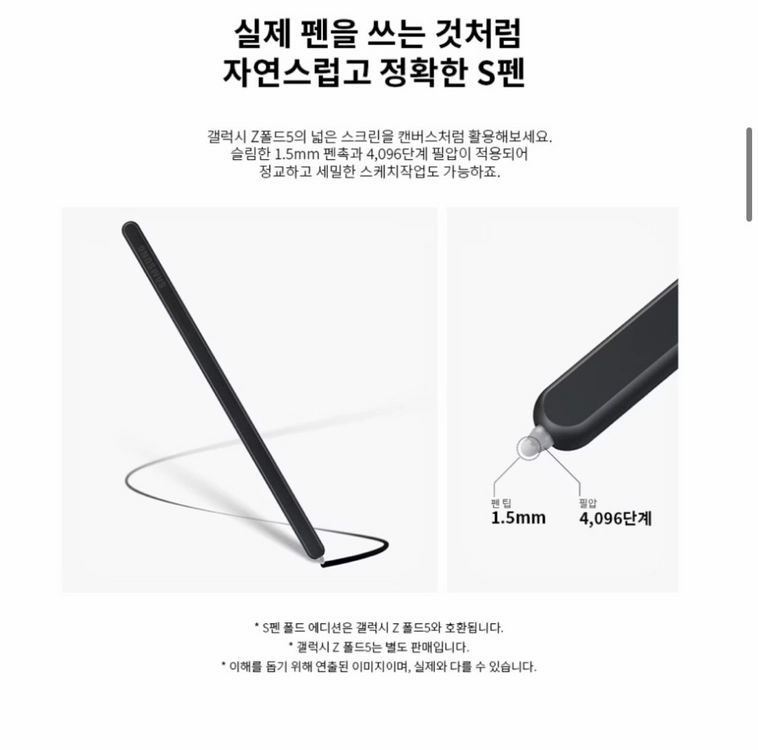 [새상품급] 삼성 정품 갤럭시 Z 폴드5·6 S펜 폴드 에디션 (풀구성) 이미지