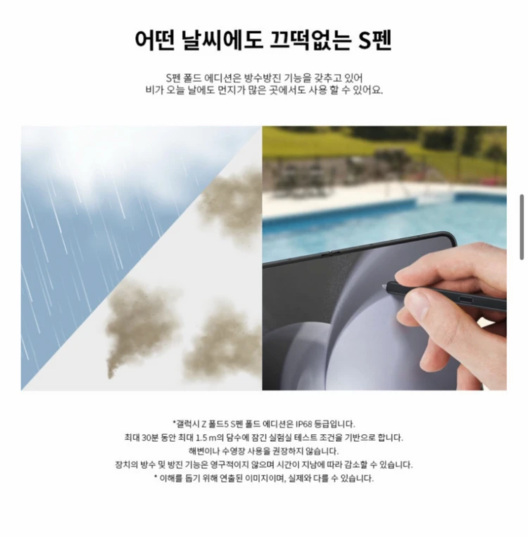 [새상품급] 삼성 정품 갤럭시 Z 폴드5·6 S펜 폴드 에디션 (풀구성) 이미지