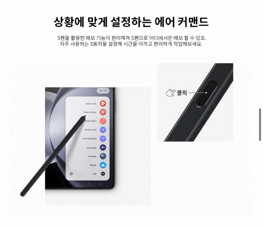 [새상품급] 삼성 정품 갤럭시 Z 폴드5·6 S펜 폴드 에디션 (풀구성) 이미지