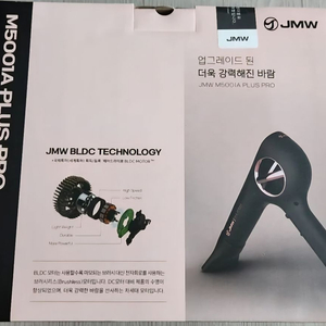 [미개봉 제품] JMW 고성능 터보 항공모터 헤어 드라이기 M5001A PLUS PRO 이미지