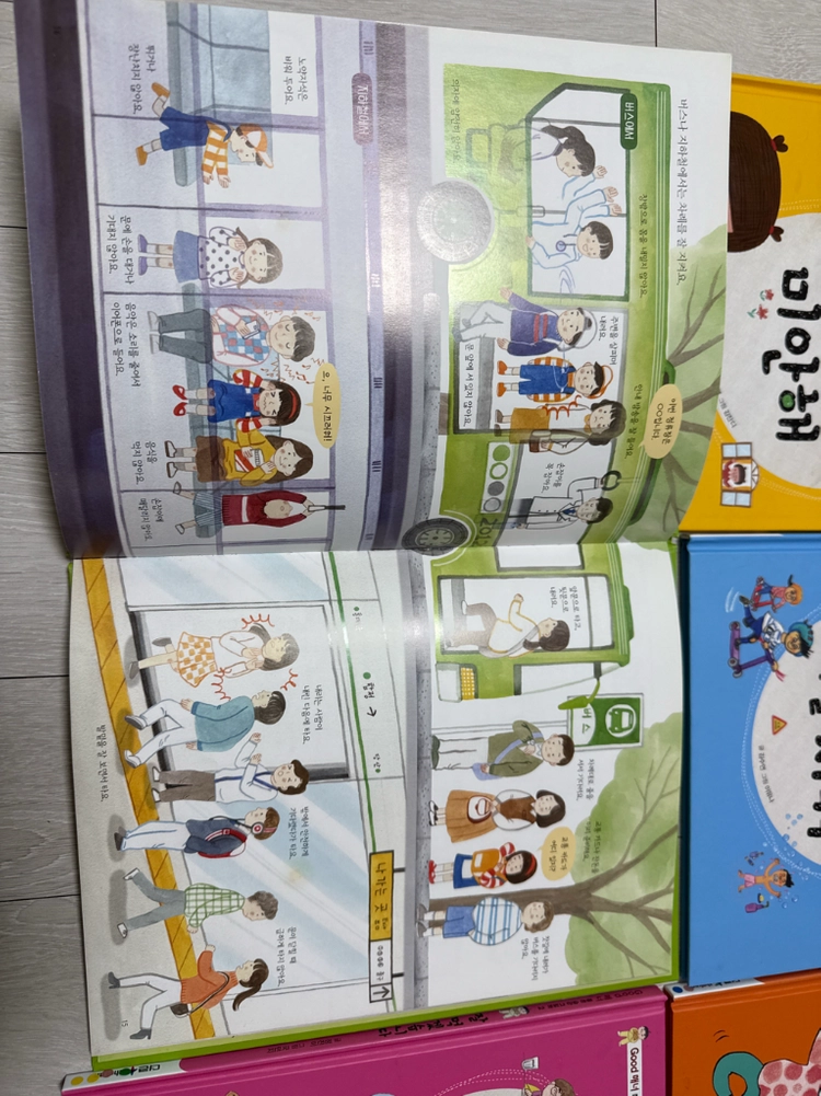 굿매너 좋은습관 그림책 이미지