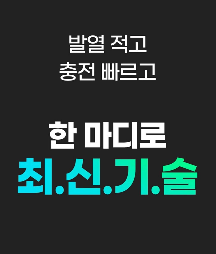 SKY보조배터리 맥세이프무선형 보조배터리[미개봉 새상품] 이미지