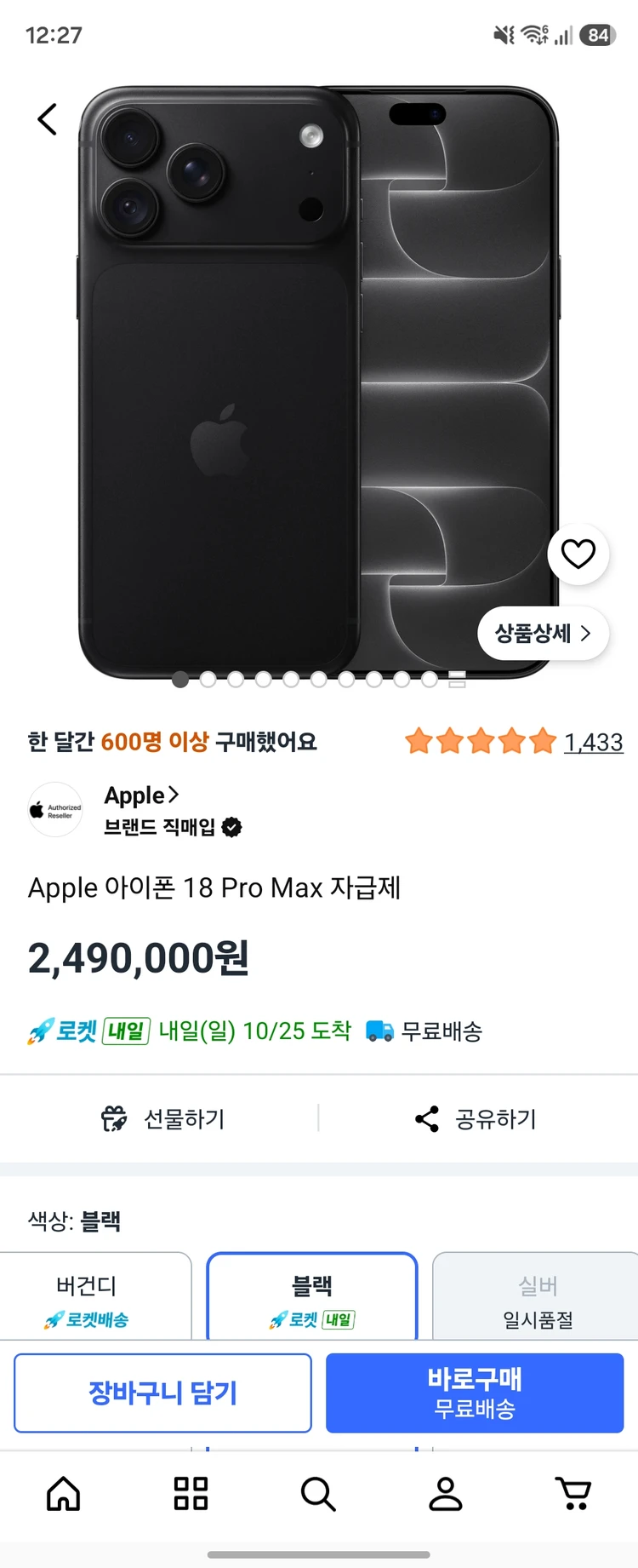 미개봉,자급제) 아이폰18 프로맥스 512기가 판매합니다. 이미지