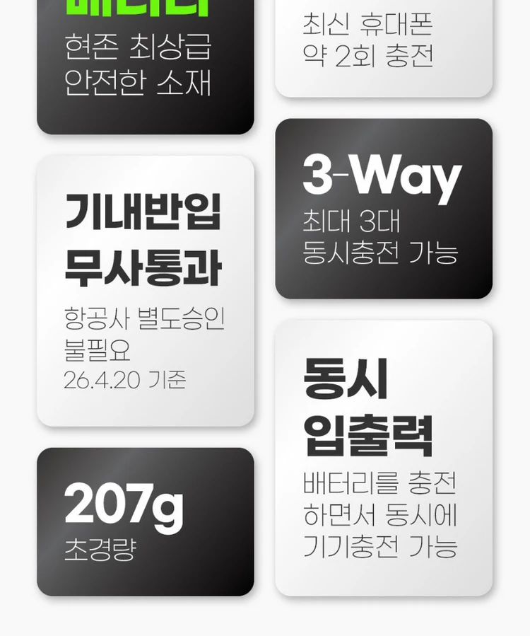 SKY보조배터리 맥세이프무선형 보조배터리[미개봉 새상품] 이미지