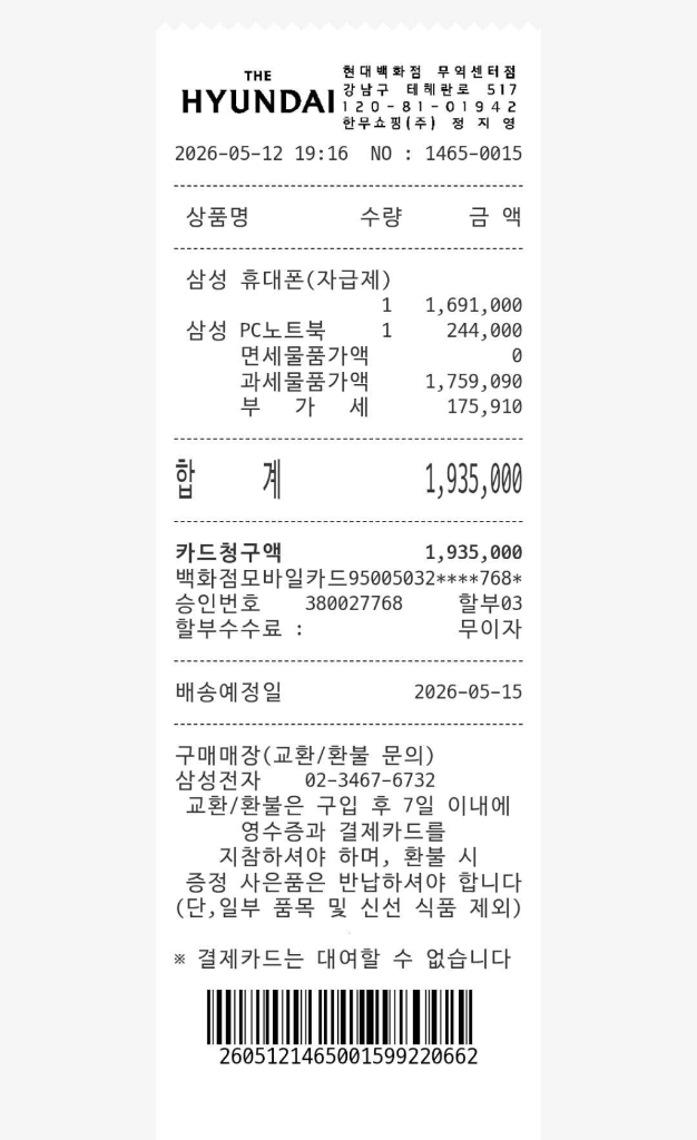 삼성스토어 정품 미개봉 갤럭시 버즈4 블랙 팝니다. 이미지