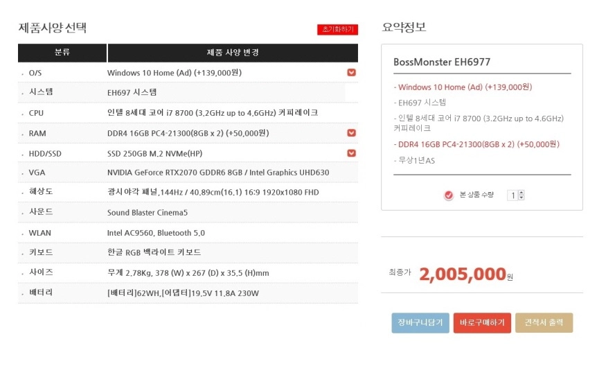 한성 EH6977 데스크탑급 고성능 게이밍 노트북/RTX2070/램32G 이미지