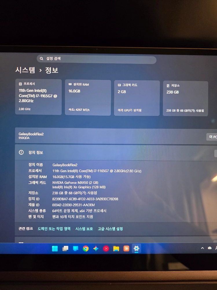 [정품 풀박스 / 삼성 갤럭시북 플렉스2 15.6인치 (NT950QDA-X71AB) 판매합니다 이미지