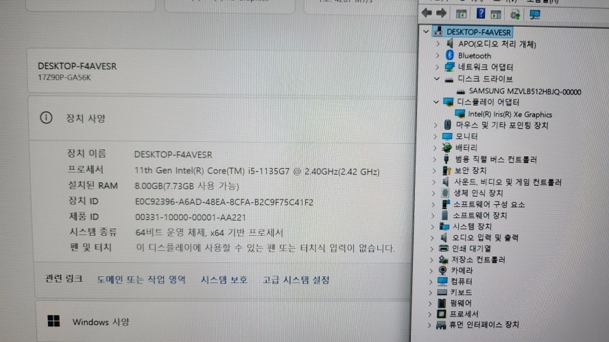 LG 11세대 i5 화이트 그램/17인치,512G 이미지