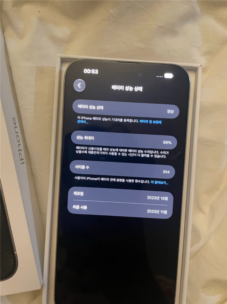 아이폰 15 프로 맥스 256GB [풀구성,이상X] 이미지