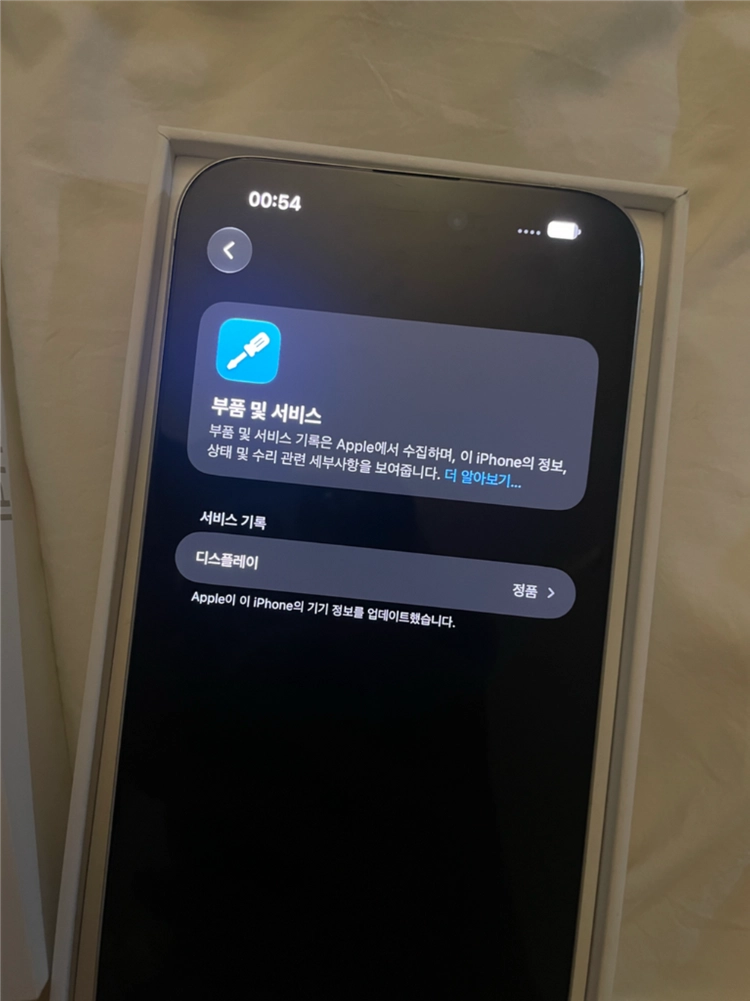 아이폰 15 프로 맥스 256GB [풀구성,이상X] 이미지
