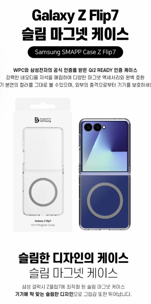 새상품/미개봉 - 삼성 정품 갤럭시 Z플립7 슬림 맥세이프 마그넷 케이스 클리어 Qi2 이미지