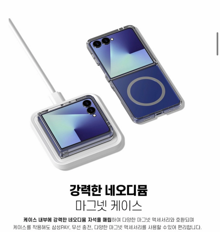 새상품/미개봉 - 삼성 정품 갤럭시 Z플립7 슬림 맥세이프 마그넷 케이스 클리어 Qi2 이미지