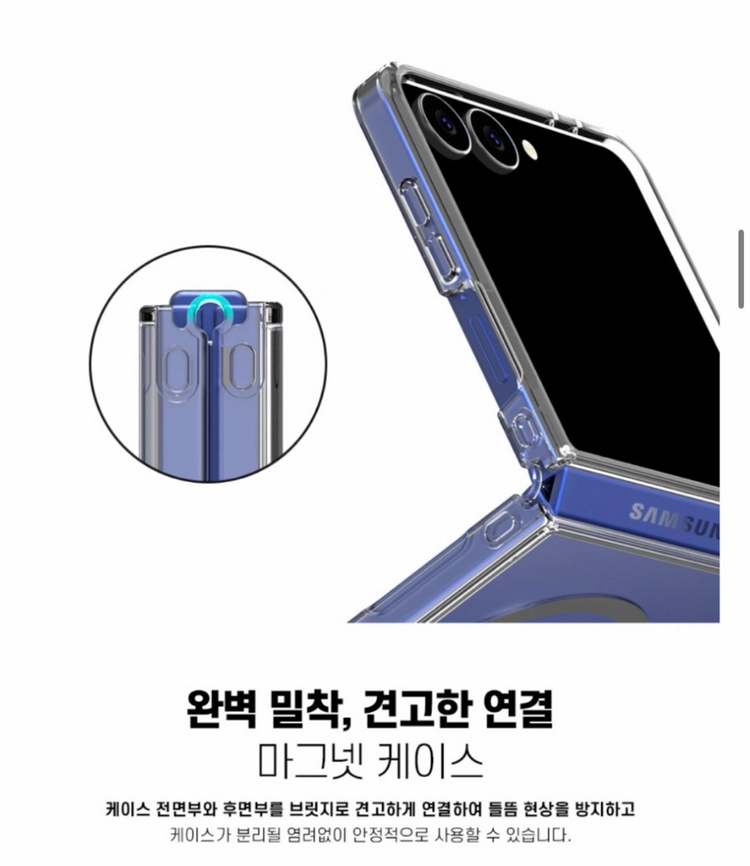 새상품/미개봉 - 삼성 정품 갤럭시 Z플립7 슬림 맥세이프 마그넷 케이스 클리어 Qi2 이미지