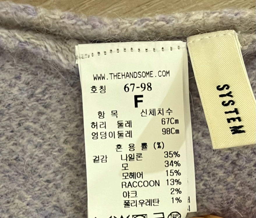 시스템 스커트 이미지