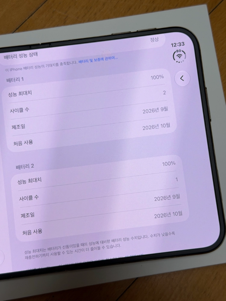 아이폰듀오 512GB 스타화이트 하루 사용 이미지