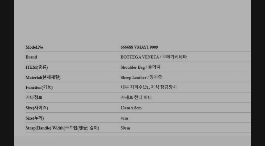 보테가베네카 가방 팔아요 이미지