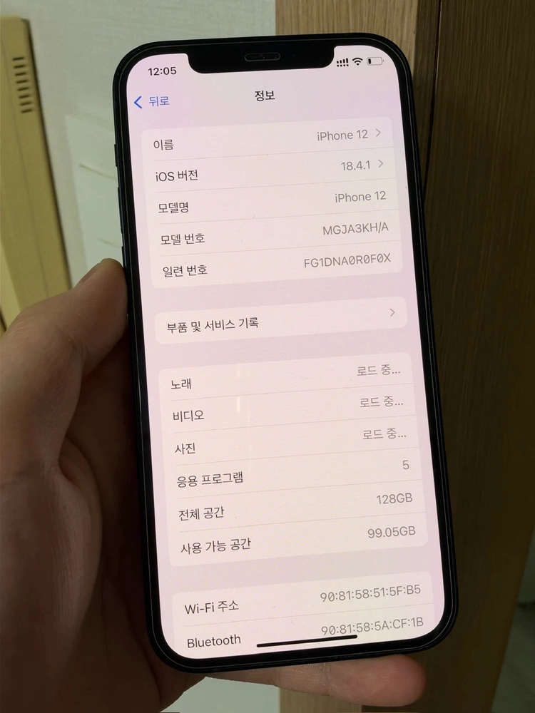 아이폰 12 128기가 배터리76 이미지