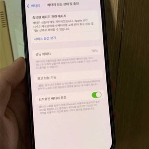 아이폰 12 128기가 배터리76 이미지